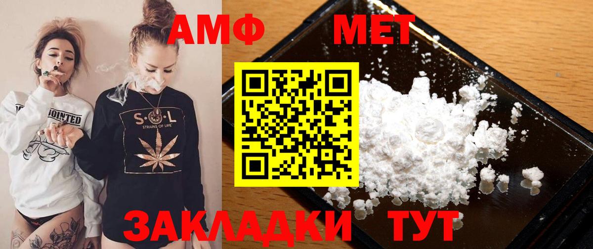 Amphetamine  Амфетамин Розовый  АМФЕТАМИН  Бор  Вход с VPN 