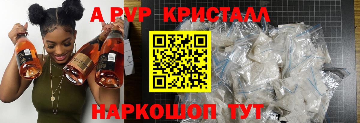 APVP мука Бор