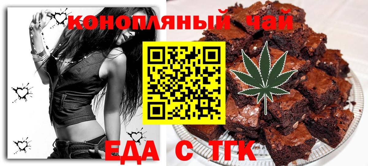 Cannafood конопля  Вход с VPN  Бор 