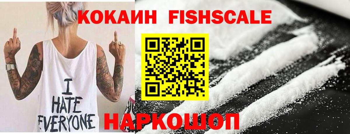 Cocaine 99%  Кокаин  Бор  Вход с VPN 