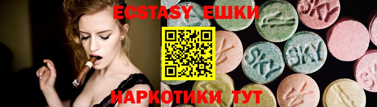 Экстази Cube  блэк спрут ссылка  ЭКСТАЗИ MDMA  Ecstasy  Бор  Вход с VPN 