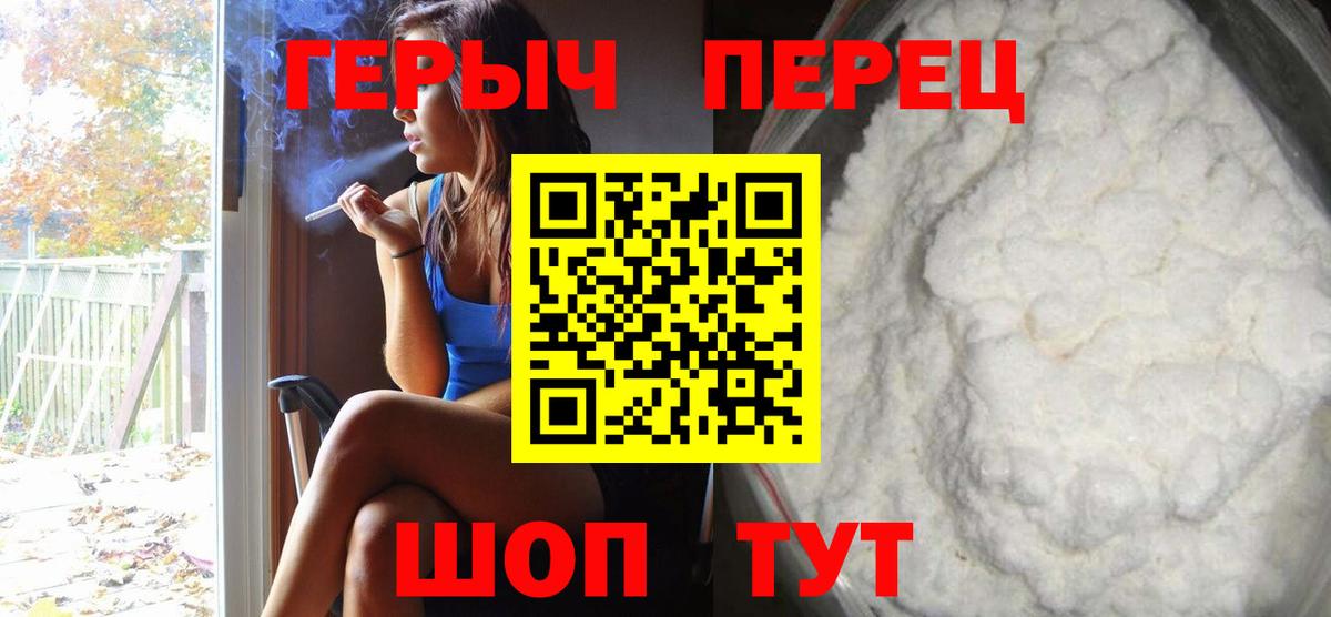 Героин  ГЕРОИН Heroin  Вход с VPN  Бор 