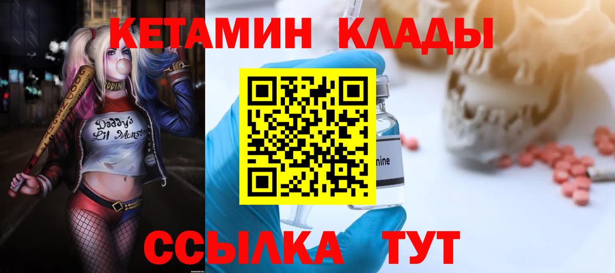 КЕТАМИН VHQ Бор