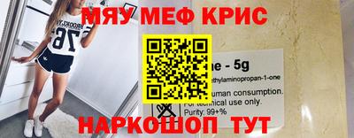 мефедрон Ефремов