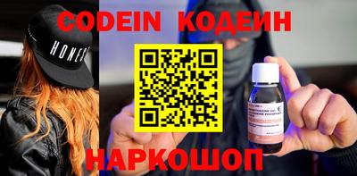 гидра Железноводск