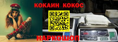 гидра Железноводск