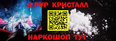 а пвп мука Железногорск