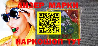 гидра Железноводск