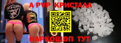 а пвп мука Железногорск