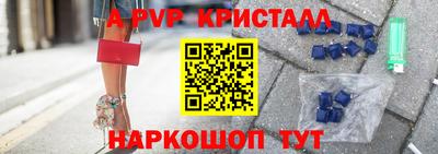 а пвп мука Железногорск