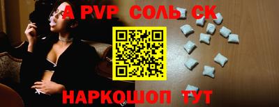 а пвп мука Железногорск