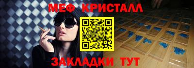 мефедрон Ефремов
