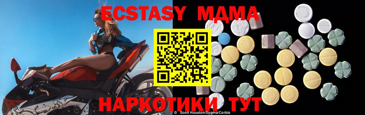 МДМА crystal  Вход с VPN  МДМА  Бор 