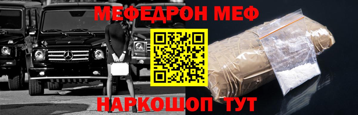 Бор  Меф  Вход с VPN  Мефедрон мука  МЕГА   МЯУ-МЯУ VHQ  где продают  