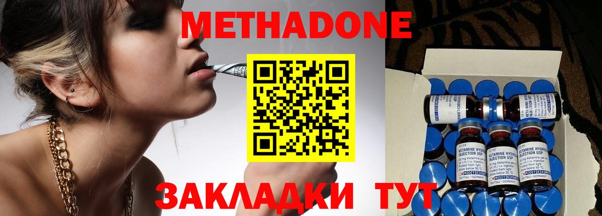 МЕТАДОН мёд Бор