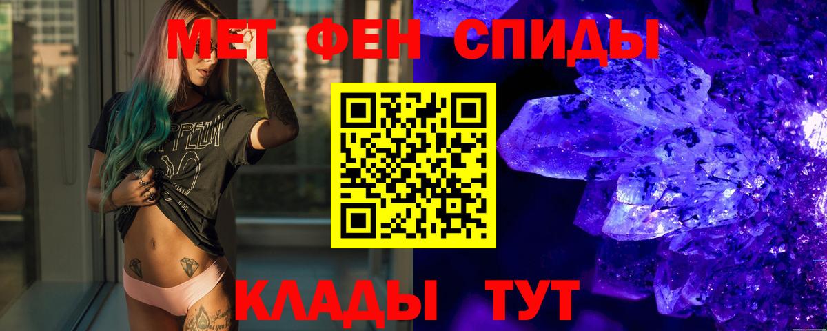 МЕТАМФЕТАМИН винт Бор