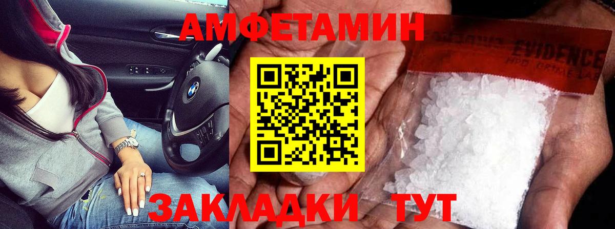 МЕТАМФЕТАМИН мет  Вход с VPN  МЕТАМФЕТАМИН мет  Бор 