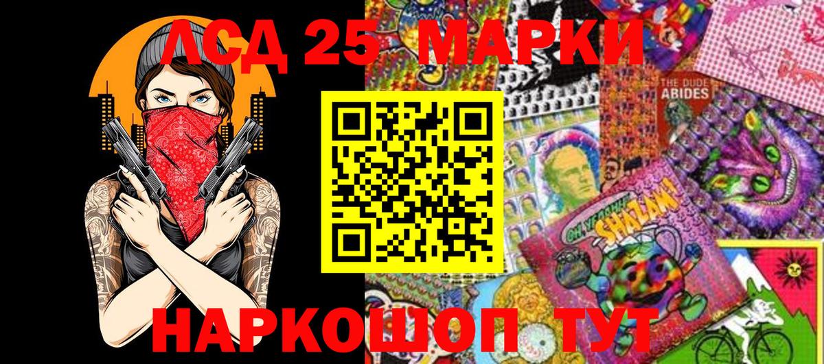 Марки NBOMe 1,8мг Бор