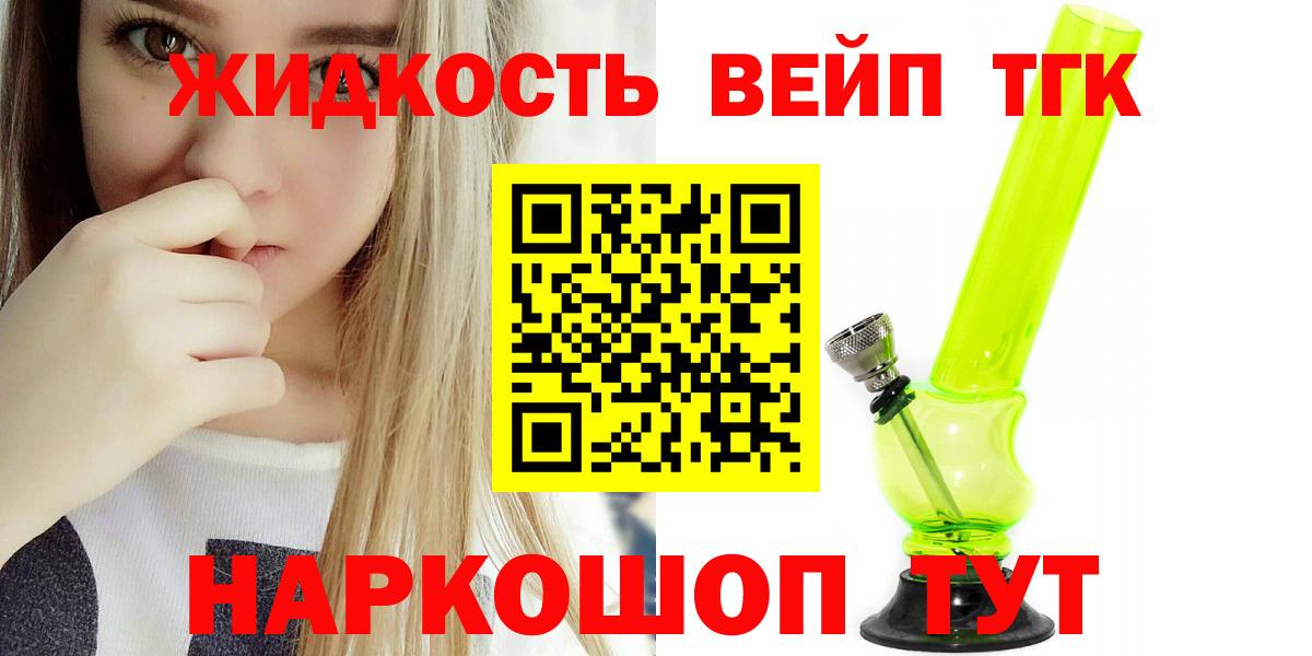 Дистиллят ТГК концентрат  Вход с VPN  ТГК вейп  Бор 