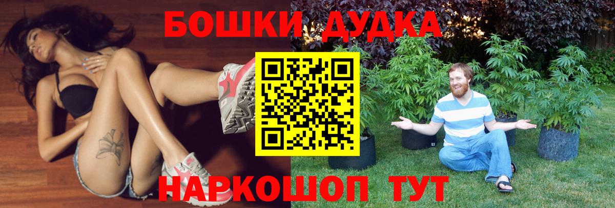 Бошки марихуана Ganja Бор